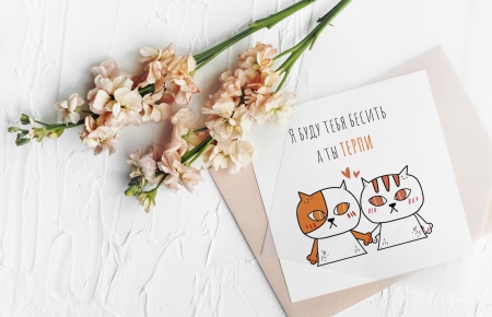 Мини открытка "Я буду тебя бесить а ты терпи"